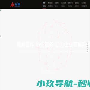 众达企业管理咨询/人力资源管理/企业培训