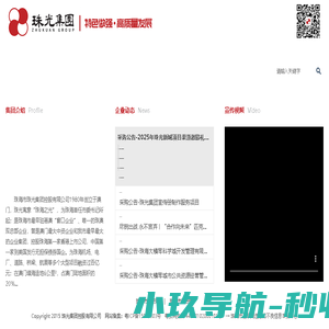 珠光集团控股有限公司官方网站