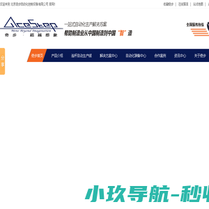 非标自动化设备,柔性生产线,全自动生产线改造方案,自动生产线设备厂家