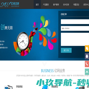 武汉亿网互联信息技术有限公司