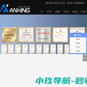 济南安兴电气,5G防爆手机,5G防爆智能手机,5G防爆执法记录仪,5G防爆手机价格,5G防爆平板,5G防爆手持终端,矿用防爆手机,本安型工业级智能防爆手机,济南安兴电气科技有限公司