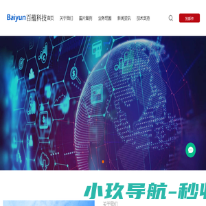 深圳市百蕴科技有限公司