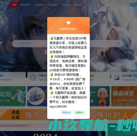 天麒项目网