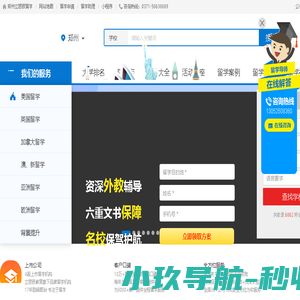 上海立思辰留学