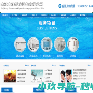 内江保鲜库造价.内江气调库设计.13880221178.内江冻库价格.内江冷库安装