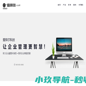 爱拜尔（北京）科技有限公司