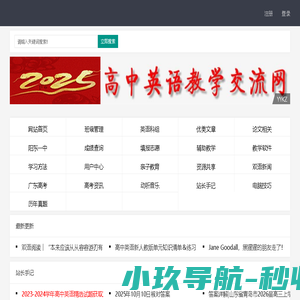 高中英语教学交流网,ZSHUNJ.CN,为高中英语教学提供一个交流的平台