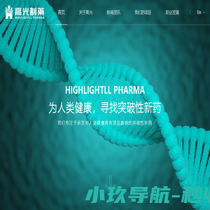 杭州高光制药股份有限公司