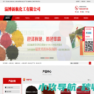 山东氧化铁红,山东氧化铁黑,氧化铁红生产厂家