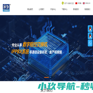 杭州亿利通信器材有限公司