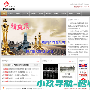 绵阳华晨瑞安汽车零部件有限公司