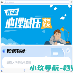 广东省社会组织公共服务信息平台