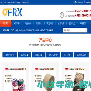 3M双面胶｜VHB胶带｜KN95口罩｜3M面罩｜模切冲型