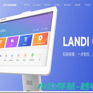 福建联迪商用设备有限公司