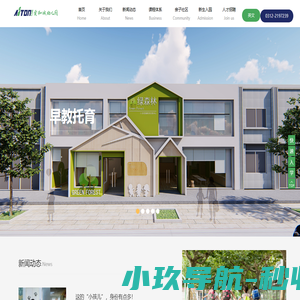 中垣建设集团
