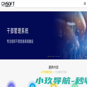 江苏春晖软件有限公司