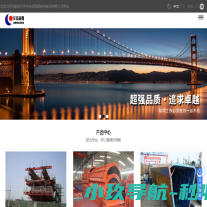 华杰超强钢结构制造有限公司