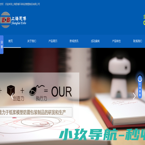 上海恩博环保纸浆模塑制品有限公司