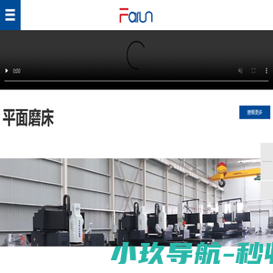 威海丰润机械有限公司（沣润智能装备）