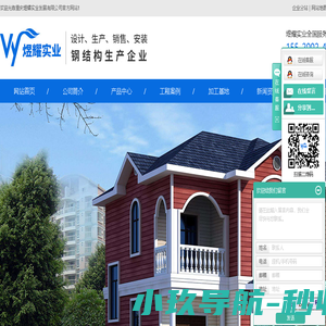 重庆钢结构加工