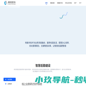 南京昂克软件有限公司