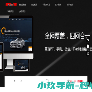 上海网站制作建设