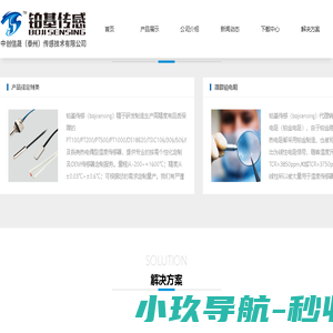 -瑞士IST AG铂电阻代理_贺利氏Heraeus代理_温度传感器OEM定制中创信晟（泰州）传感技术有限公司