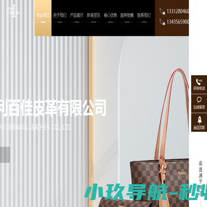 广州以法莲贸易有限公司