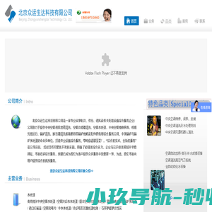 北京众运生达科技有限公司