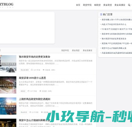 黄金直播室
