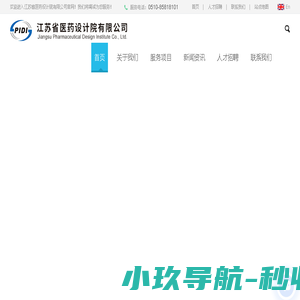 医药化工厂房设计院