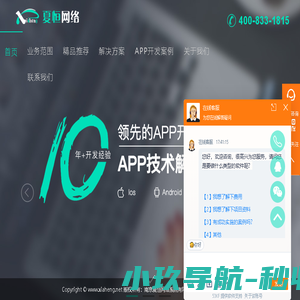 南京夏恒网络系统有限公司