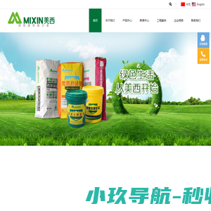 汕头市美西干混砂浆有限公司