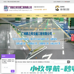 广西道路标线公司|车位划线|热熔标线-广西路之邦交通工程有限公司