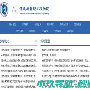 三亚学院信息与智能工程学院