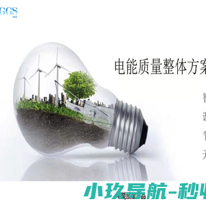 四川希格斯自动化设备有限公司