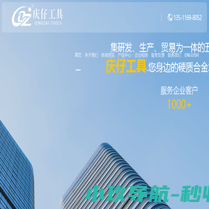 硬质合金木工锯片,庆仔工具,五金工具