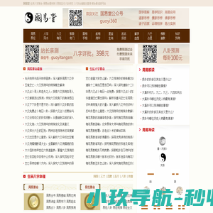 Eysenck倾向测试