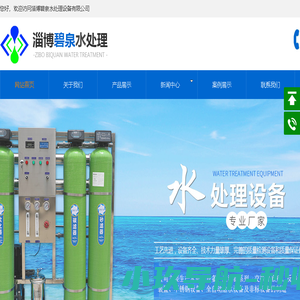 纯净水处理设备,浓水回用设备