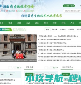 中国医药生物技术协会