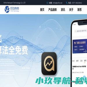 印飞网络科技有限公司