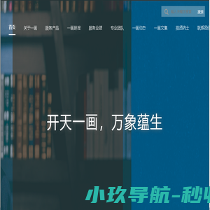 河南一画律师事务所