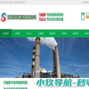 江苏苏仪集团有限公司