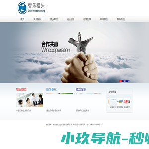 南京智乐企业咨询管理有限公司