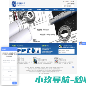 温州圣诺科传动机械有限公司