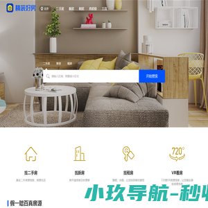 【北京二手房网