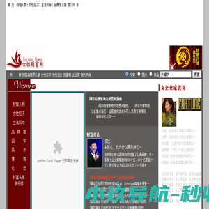 女性财富网