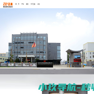 中山市正美电器金属制品有限公司