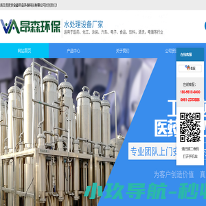 安徽昂森环保科技有限公司