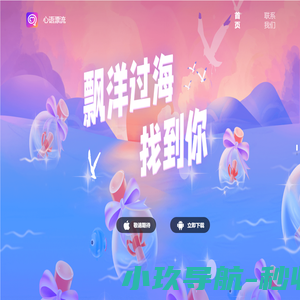 心语漂流